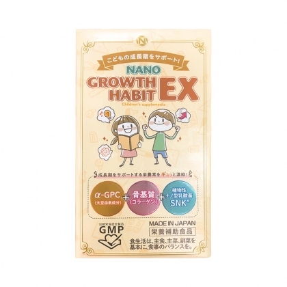 Viên uống tăng chiều cao và trí não Nano Growth Habit EX 120 Viên