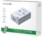 Two-way (2 In 1 Out)  USB2.0 Printing Automatic Switcher - V-F501