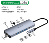 Type-C to HDMI+USB3.0*3 +PD100w+Typec2.0+SD/TF+RJ45 100Mbps HUB - V-TC10R
