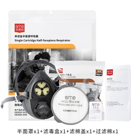 Mặt nạ Ams bằng silicon A420