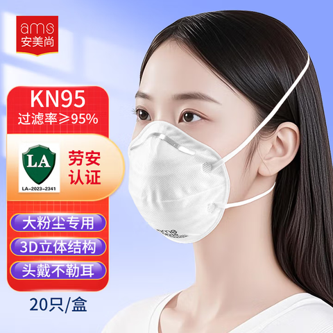 Khẩu trang KN95 5 lớp, Màu Trắng, hiệu AMS, Model: A8210, hộp 20 chiếc