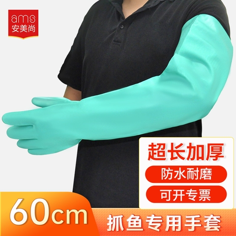 Găng tay Ams Nitrile chống hóa chất 60cm model A511