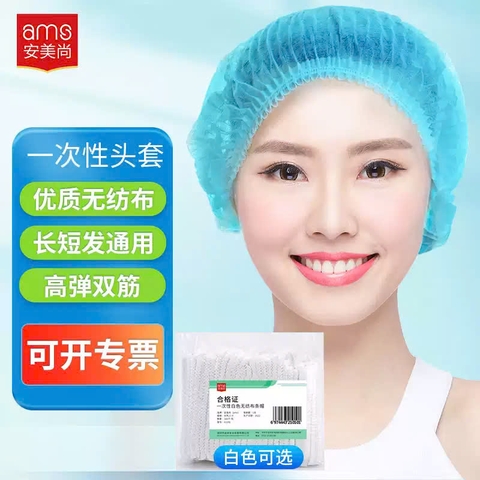Mũ lưới trùm tóc Ams dùng 1 lần không thấm chuẩn GB15979-2002 (gói 100 cái)