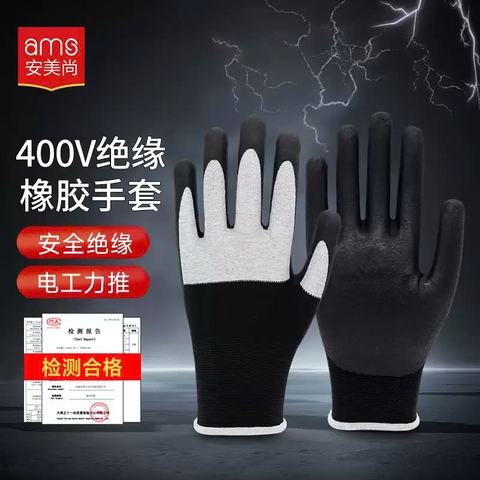 Găng tay Ams cách điện thợ điện, Găng tay cách nhiệt màn hình cảm ứng Nitrile siêu mỏng, Điện áp chịu được bền bỉ 400V 8mA Model: AMS502