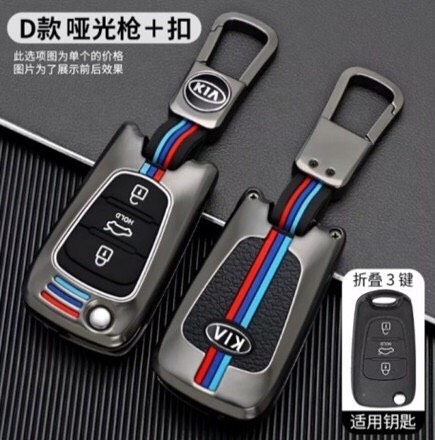 (80 loại xe ô tô ) Ốp bảo vệ chìa khóa bằng hợp kim có phản quang - OKL màu gray