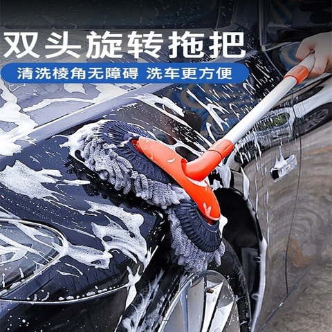 Cây chổi lau rửa xe hơi chenille xoay 360 hai đầu lau mẫu mới 2024