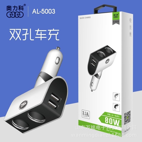 Tẩu Sạc Nhanh 2 Tẩu Và 2 Cổng USB Hàng Xịn Ailico AL-5003