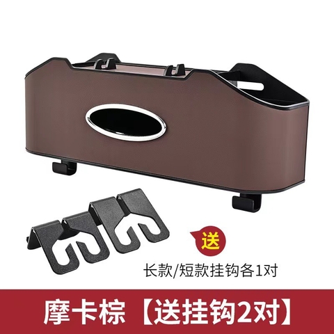 Hộp đựng đồ ghế sau ô tô chất liệu bằng da cao cấp, hộp lưu trữ ghế sau xe hơi thiết kế phong cách - HSG05