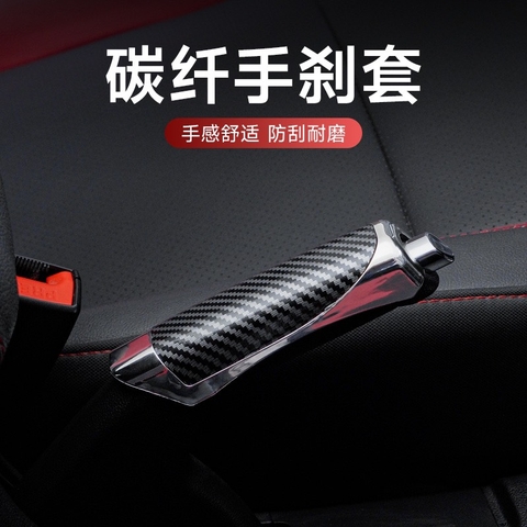 Bọc thắng tay ô tô , ốp phanh tay vân carbon màu