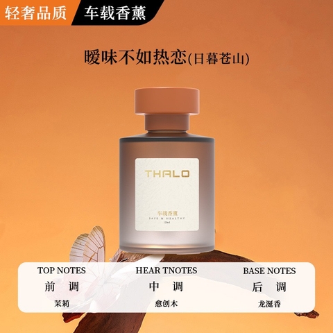 Nước hoa ô tô ThaLo tinh chất thiên nhiên 120ml