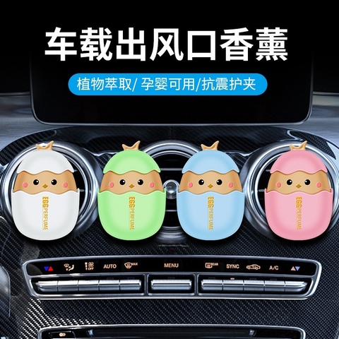 Nước hoa cửa gió trứng gà vỡ Carlox