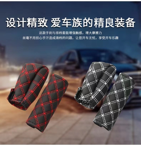 Bộ 2 chiếc bọc phanh tay và cần số bằng da