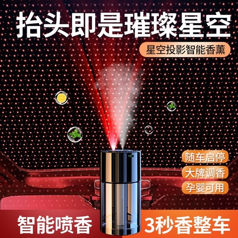 Máy Khuếch Tán Tinh Dầu Ô Tô Kiêm Đèn Led Sao Tự Động Nano Khử Mùi Xe Ô Tô