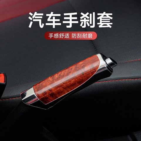 Bọc thắng tay ô tô , ốp phanh tay vân carbon màu