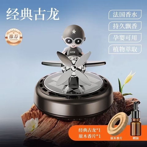 Máy Bay Trang Trí Taplo Xe Hơi/Bàn Làm Việc Chạy Bằng Năng Lượng Mặt Trời (Có Kèm Tinh Dầu Nước Hoa)