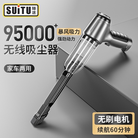Máy hút bụi mini cầm tay sạc USB - SUITU HL-107
