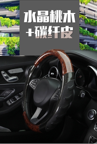 Bọc vô lăng xe tải sợi carbon 5D (L07)phối vân gỗ màu