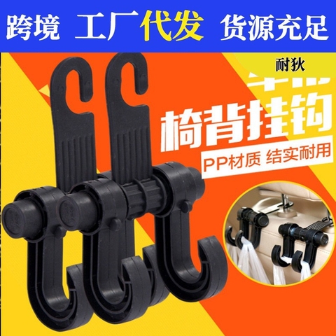 Hộp 2 Móc Treo Đồ Sau Ghế Ô Tô nhựa ABS