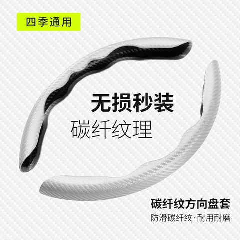 Bộ 2 Miếng Ốp Vô Lăng Ô Tô Chống Trượt Cao Cấp Phù Hợp Cho Tất Cả Các Loại Xe - VL07
