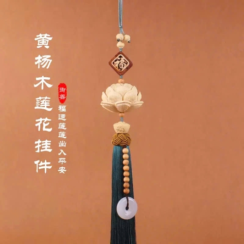 Khánh Treo Gương Hậu Ô Tô Hình Hoa Sen Chạm Khắc Thủ Công Từ Gỗ Hoàng Dương Cao Cấp