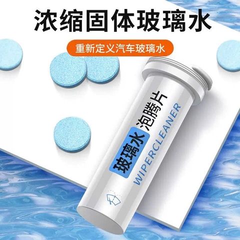 Lọ Ống 15 Viên Sủi Rửa Kính Ô Tô Xe Hơi Đậm Đặc Tiện Dụng (Hàng Loại 1, 1 viên= 4L)