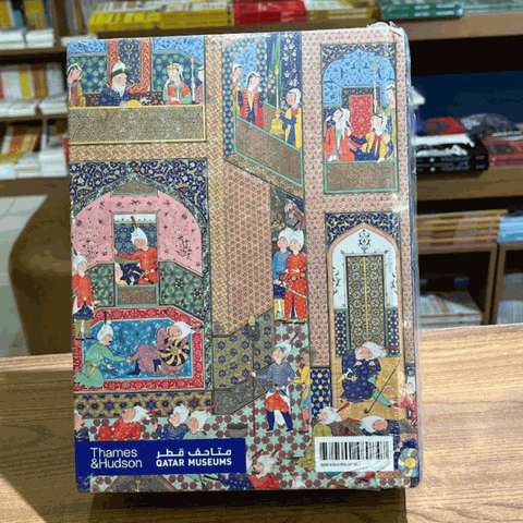 Museum of islamic art: The collection