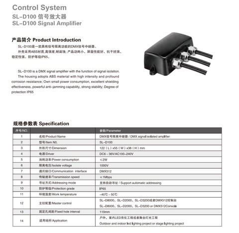 Hệ thống điều khiển SL-D100, DC6-36V, 5W, -40°C - 50°C