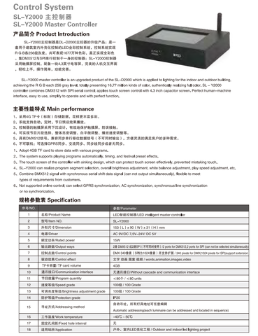 Hệ thống điều khiển SL-Y2000, DC9-24V, 15W, -40°C - 50°C