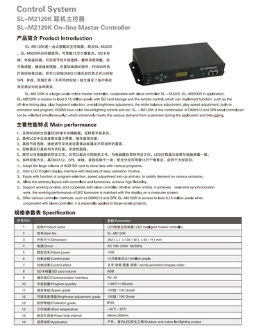 Hệ thống điều khiển SL-M2120K, AC100-240V, 15W, -40°C - 50°C