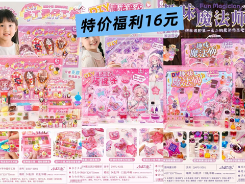 Đồ chơi tạo hình mã DZGF-5002