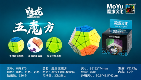 Rubik Meilong mã MF8870