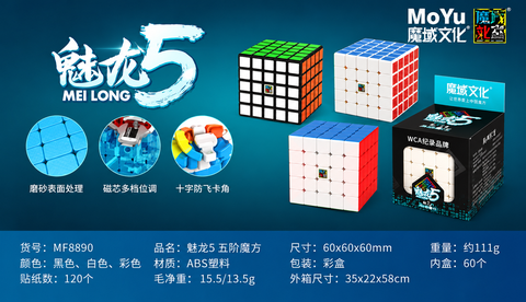 Rubik Meilong 5x5 mã MF8890