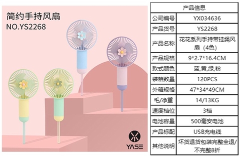 Quạt Cầm Tay Mini Hình Hoa YS2268