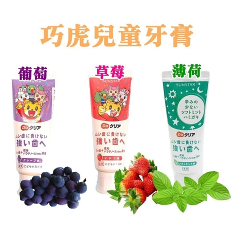 SUNSTAR - 1Y+KEM ĐÁNH RĂNG CHO BÉ