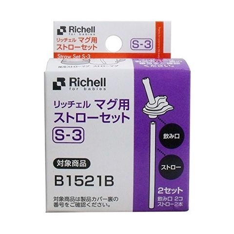 RICHELL - BỘ ỐNG HÚT S-3 THAY THẾ BÌNH ỐNG HÚT T.L.I