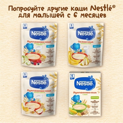 NESTLE - BỘT ĂN DẶM NGA