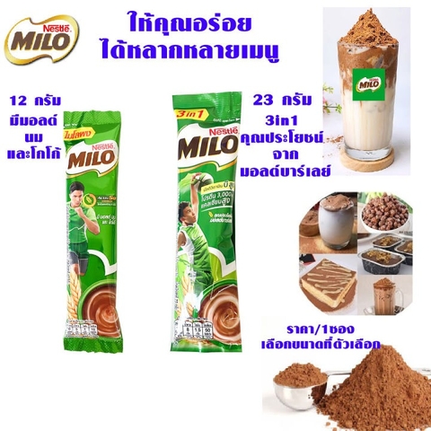NESTLE - 2Y+SỮA BỘT MILO THÁI DẠNG GÓI