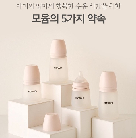 MOYUUM - BÌNH SỮA SILICONE