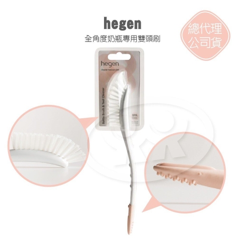 HEGEN - CỌ RỬA BÌNH VÀ NÚM TI