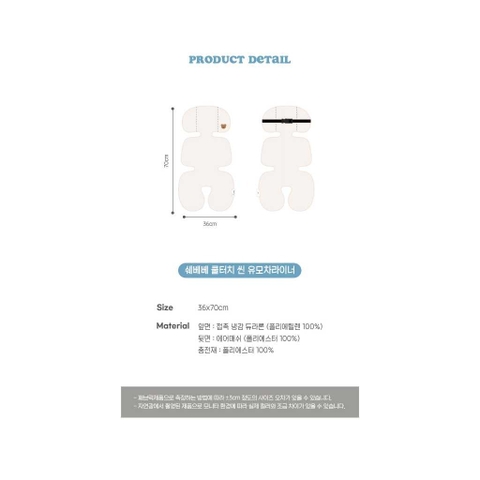 CHEZBEBE - LÓT XE ĐẨY COOL TOUCH