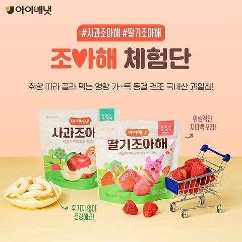 IVENET - 6M+HOA QUẢ SẤY