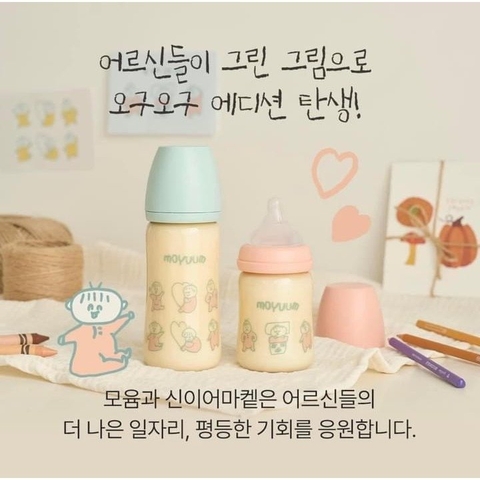 MOYUUM - BÌNH SỮA OGU-OGU BABY SLEEP