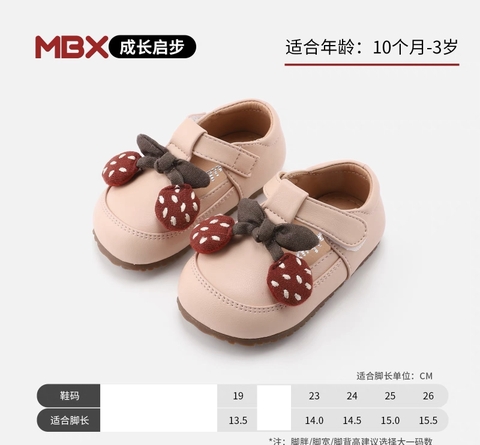 LB - Giày búp bê MAIBU nơ Cherry (19,23-26)