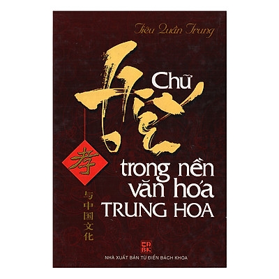 Sách Chữ Hiếu Trong Nền Văn Hóa Trung Hoa của tác giả Tiêu Quần Trung