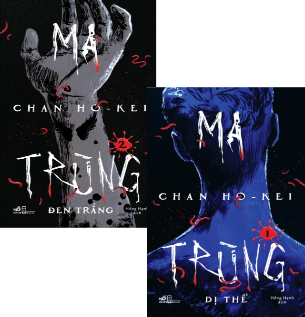Combo (2 Cuốn Sách) Ma Trùng 1 - Dị Thể + Ma Trùng 2 - Đen Trắng (Chan Ho-Kei)