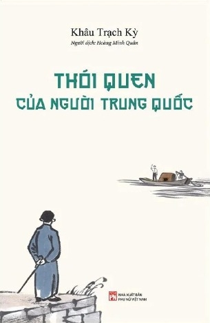  Thói Quen Của Người Trung Quốc (Bìa Cứng) Khâu Trạch Kỳ