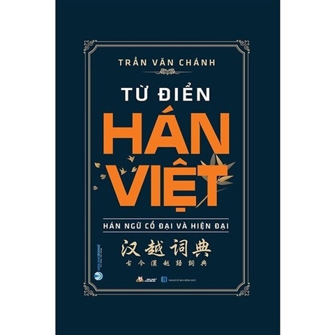 Sách Từ Điển Hán Việt - Hán Ngữ Cổ Đại Và Hiện Đại (Tái Bản 2022) - Trần Văn Chánh - Bìa Cứng