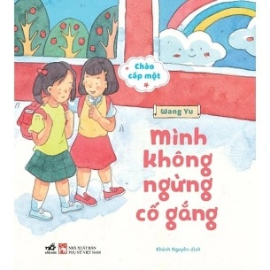 Sách Bộ Chào Cấp Một - Mình Không Ngừng Cố Gắng - Wang Yu