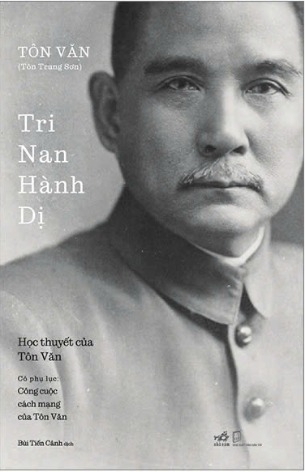 Sách Tri Nan Hành Dị - Tôn Văn (Tôn Trung Sơn)