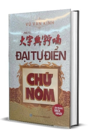 Sách Đại Từ Điển Chữ Nôm (Ấn Bản Mới Nhất) - Vũ Văn Kính
